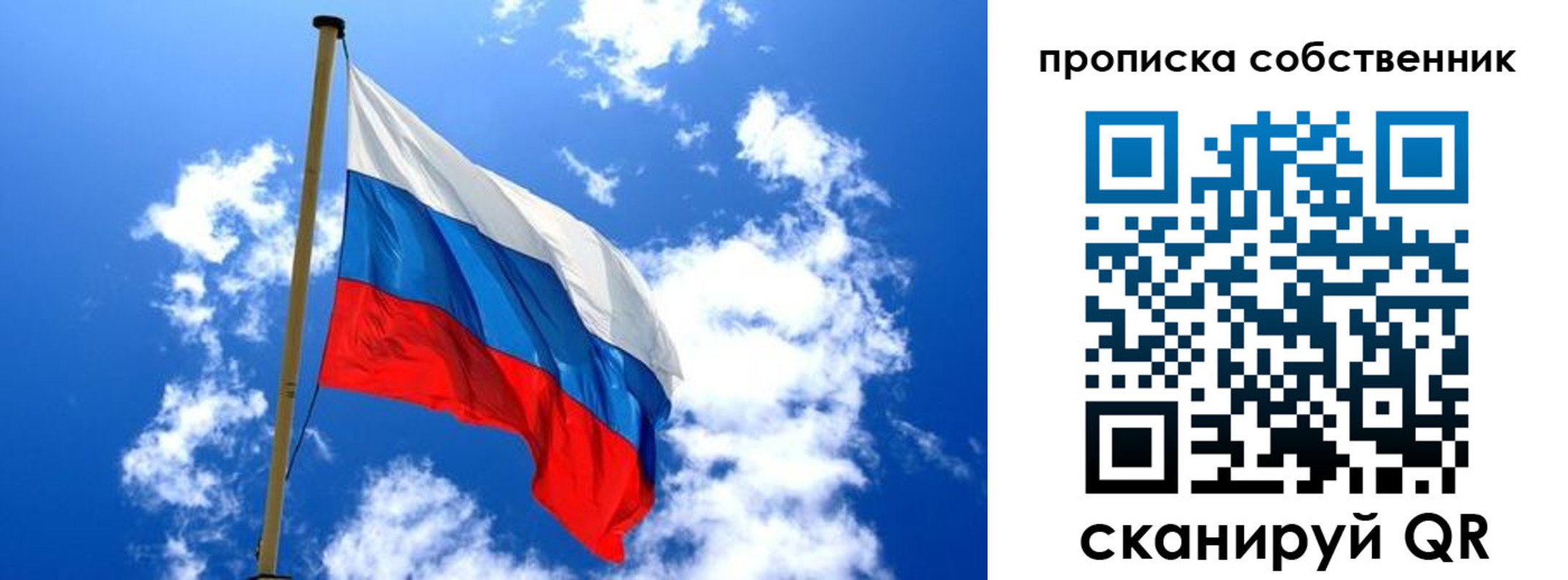 временная регистрация для школы в Данилове