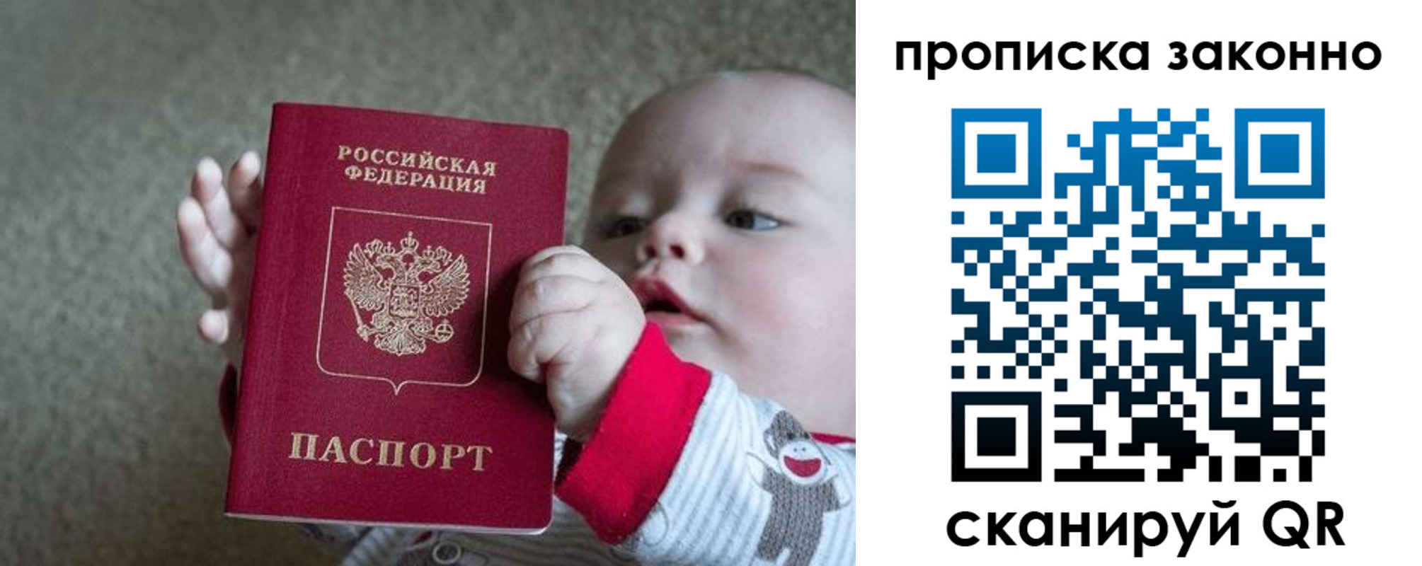 временная регистрация в Данилове